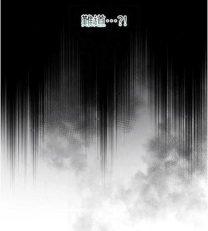 漫画《不纯吸血鬼》第27话第123张图
