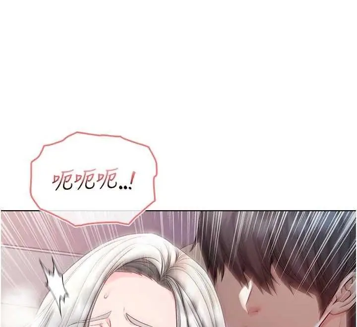 漫画《不纯吸血鬼》第27话第130张图