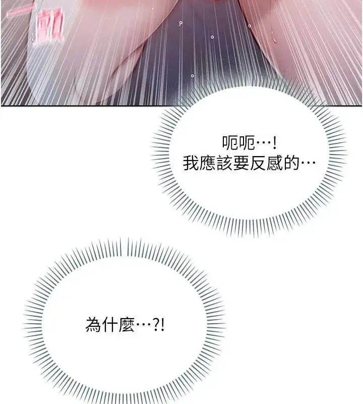 漫画《不纯吸血鬼》第27话第132张图
