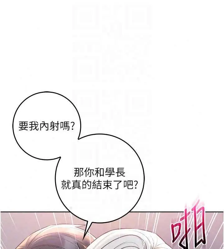 漫画《不纯吸血鬼》第27话第134张图