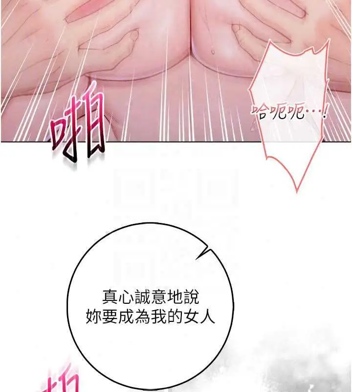 漫画《不纯吸血鬼》第27话第136张图