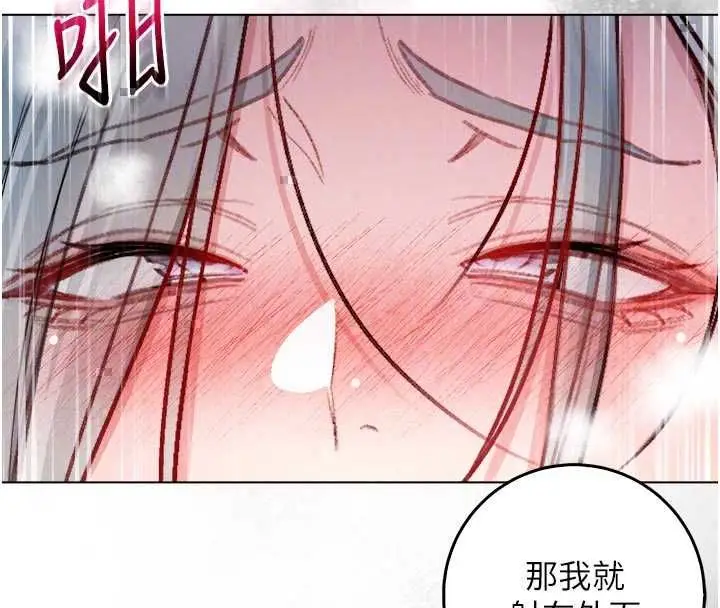 漫画《不纯吸血鬼》第27话第137张图