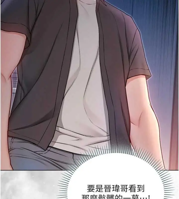 漫画《不纯吸血鬼》第27话第139张图
