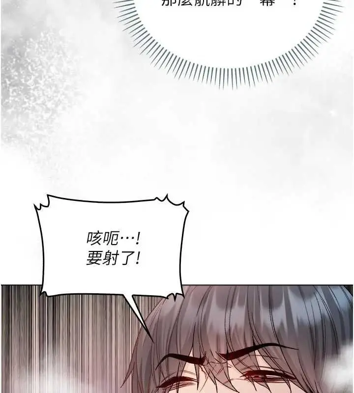 漫画《不纯吸血鬼》第27话第140张图