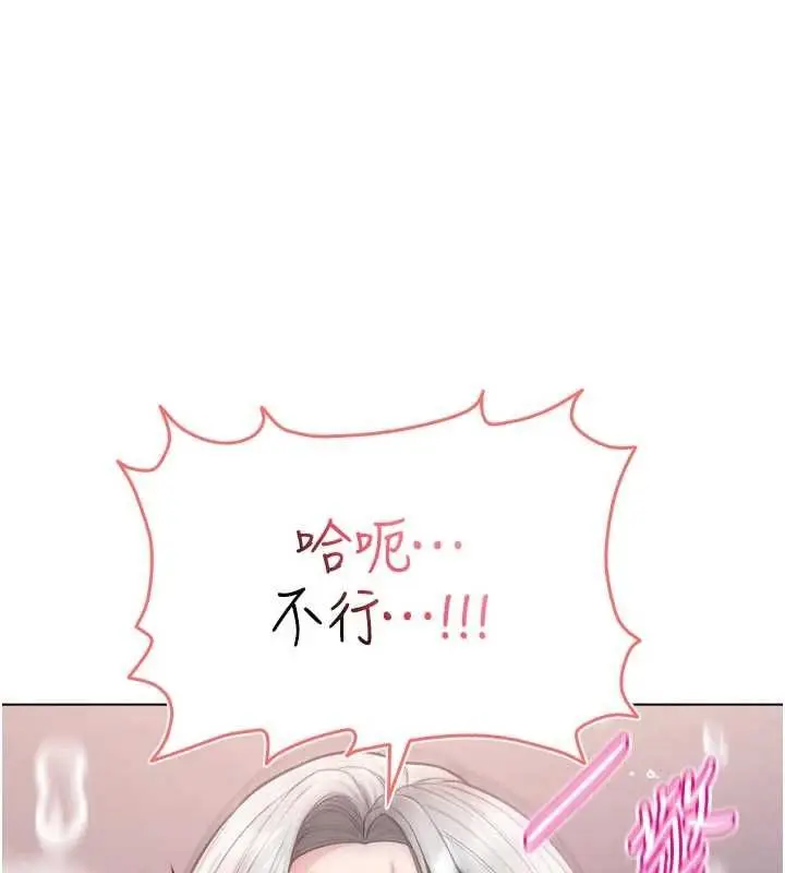 漫画《不纯吸血鬼》第27话第142张图