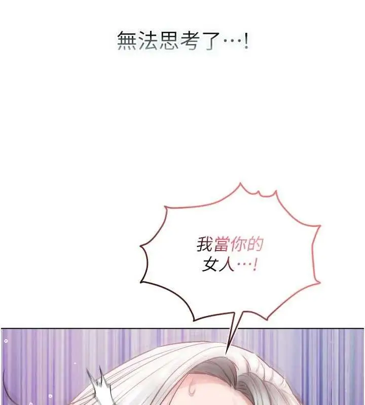漫画《不纯吸血鬼》第27话第146张图