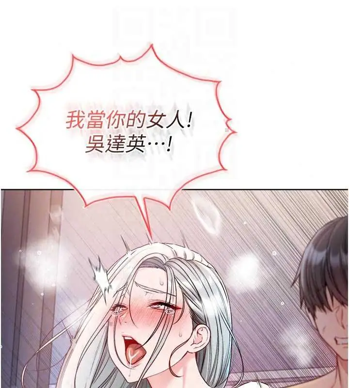 漫画《不纯吸血鬼》第27话第149张图