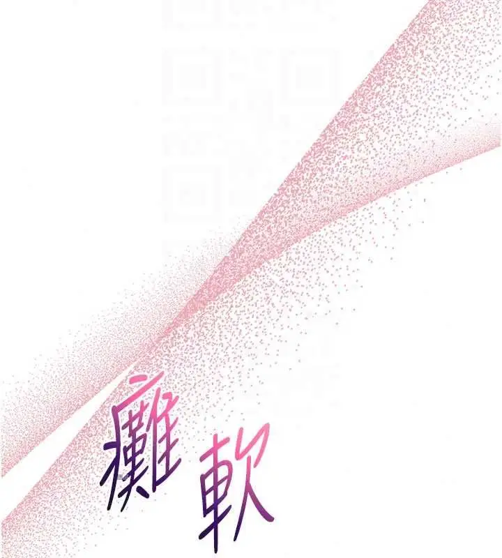 漫画《不纯吸血鬼》第27话第159张图