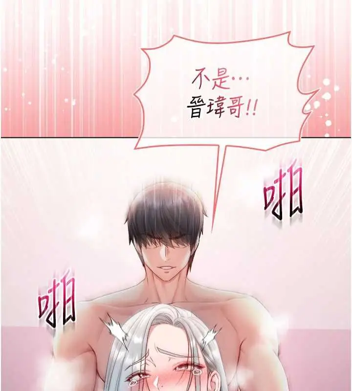 漫画《不纯吸血鬼》第27话第16张图