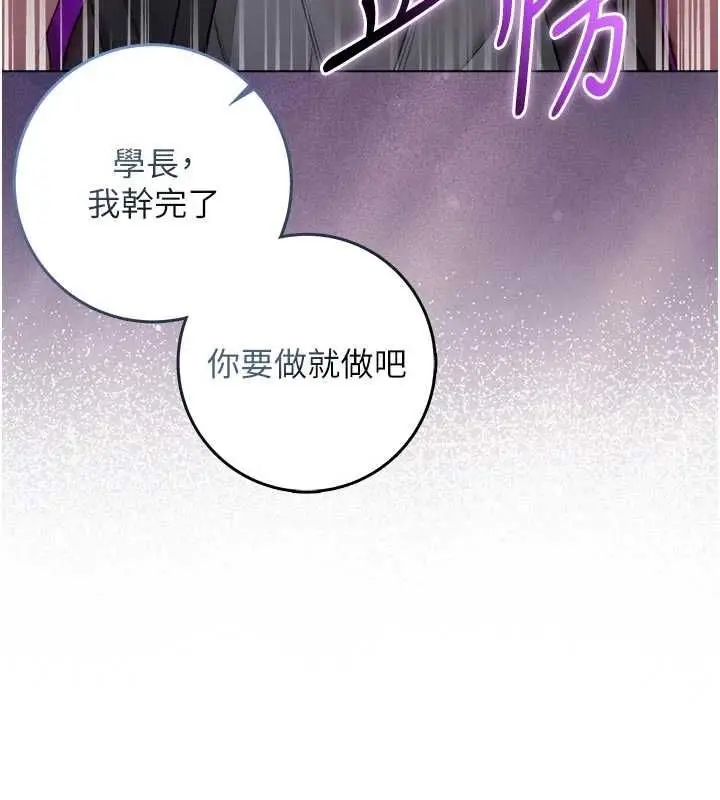 漫画《不纯吸血鬼》第27话第163张图