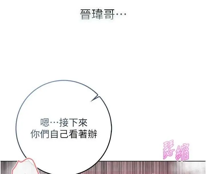 漫画《不纯吸血鬼》第27话第164张图