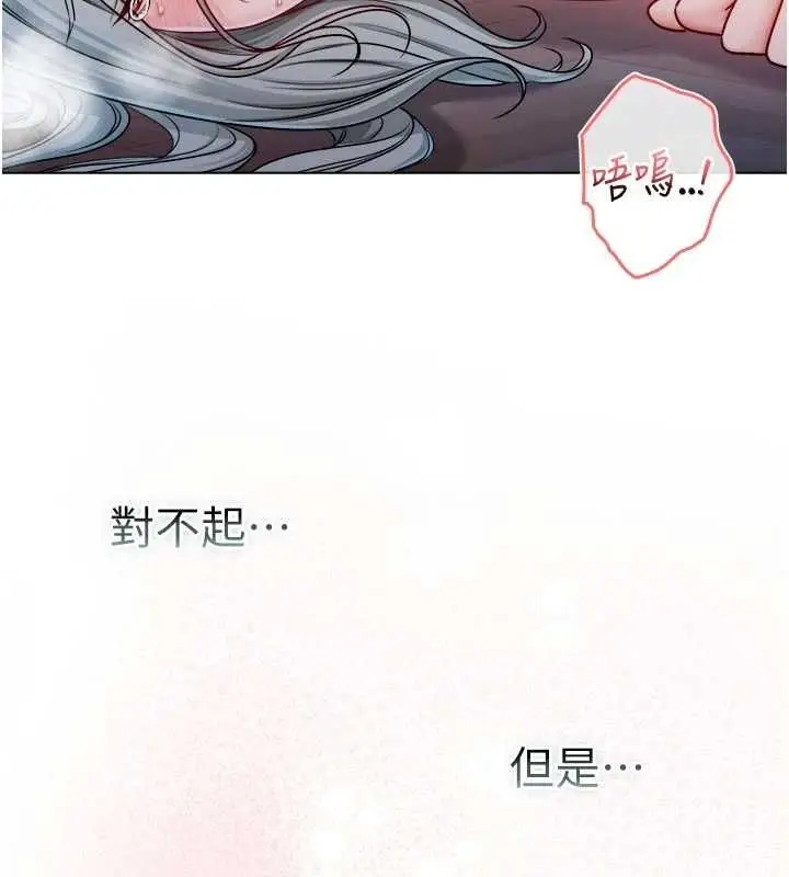 漫画《不纯吸血鬼》第27话第166张图