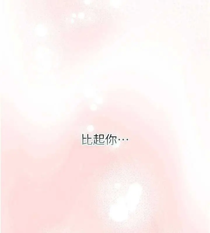 漫画《不纯吸血鬼》第27话第167张图