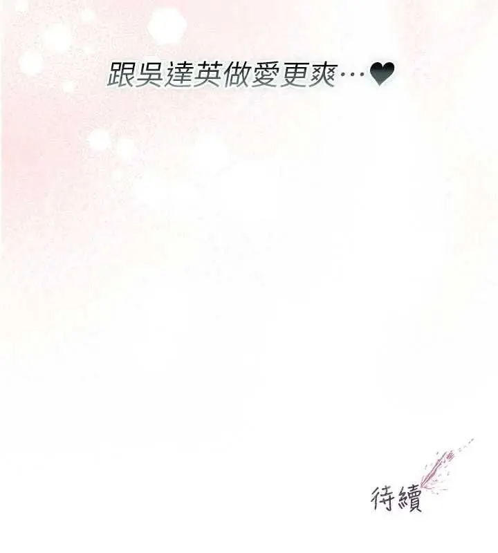 漫画《不纯吸血鬼》第27话第170张图