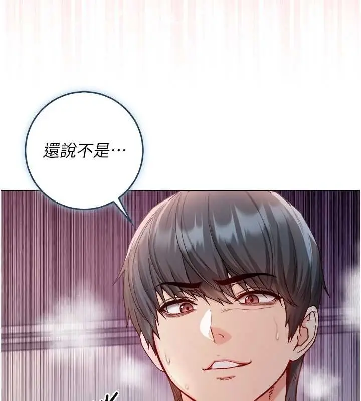 漫画《不纯吸血鬼》第27话第19张图