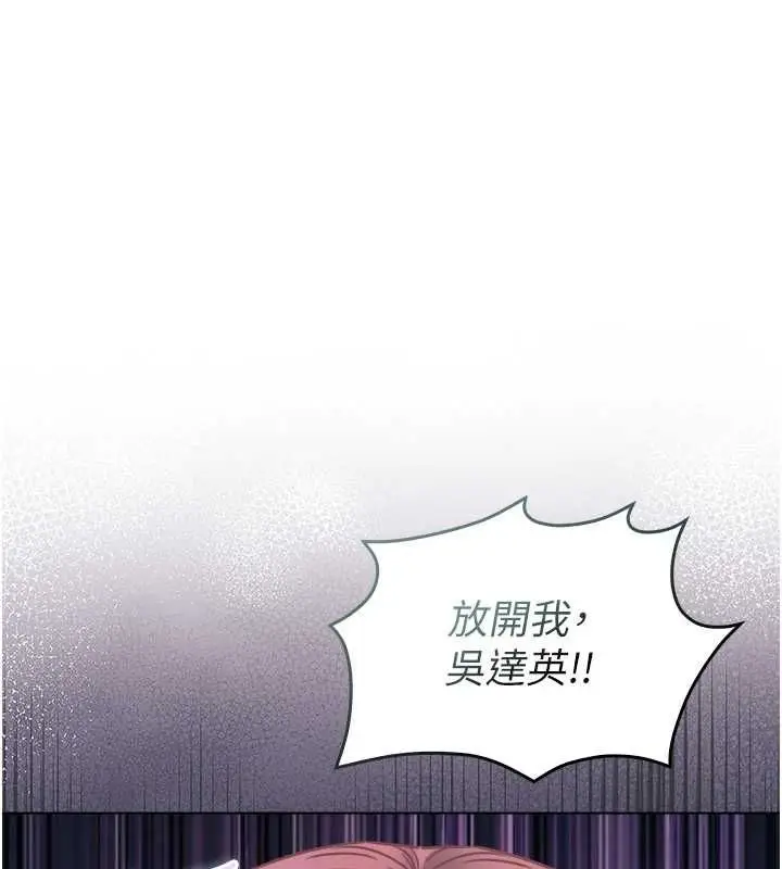漫画《不纯吸血鬼》第27话第23张图