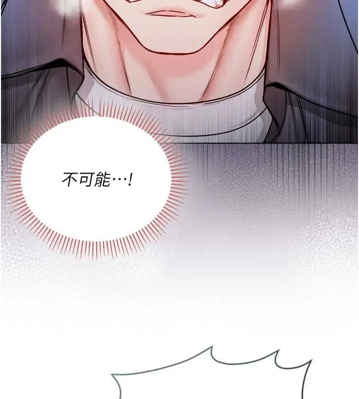 漫画《不纯吸血鬼》第27话第25张图