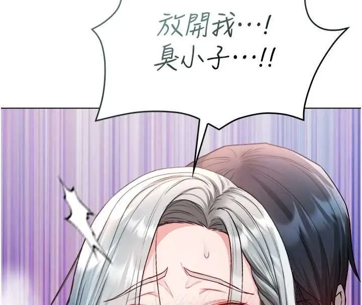 漫画《不纯吸血鬼》第27话第26张图