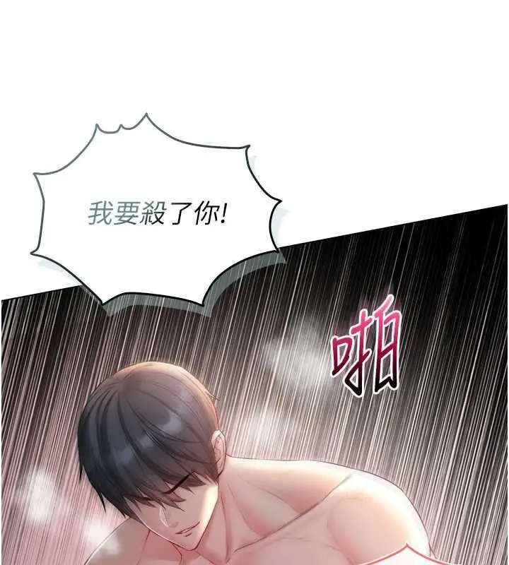 漫画《不纯吸血鬼》第27话第29张图
