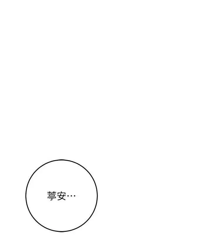 漫画《不纯吸血鬼》第27话第3张图