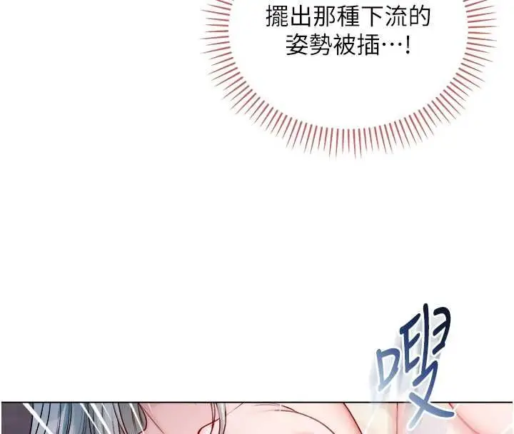 漫画《不纯吸血鬼》第27话第32张图