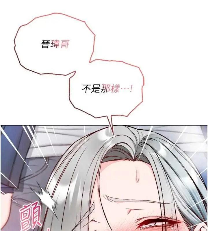 漫画《不纯吸血鬼》第27话第49张图