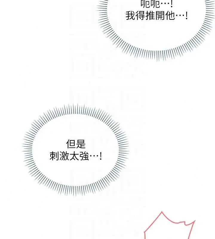 漫画《不纯吸血鬼》第27话第51张图