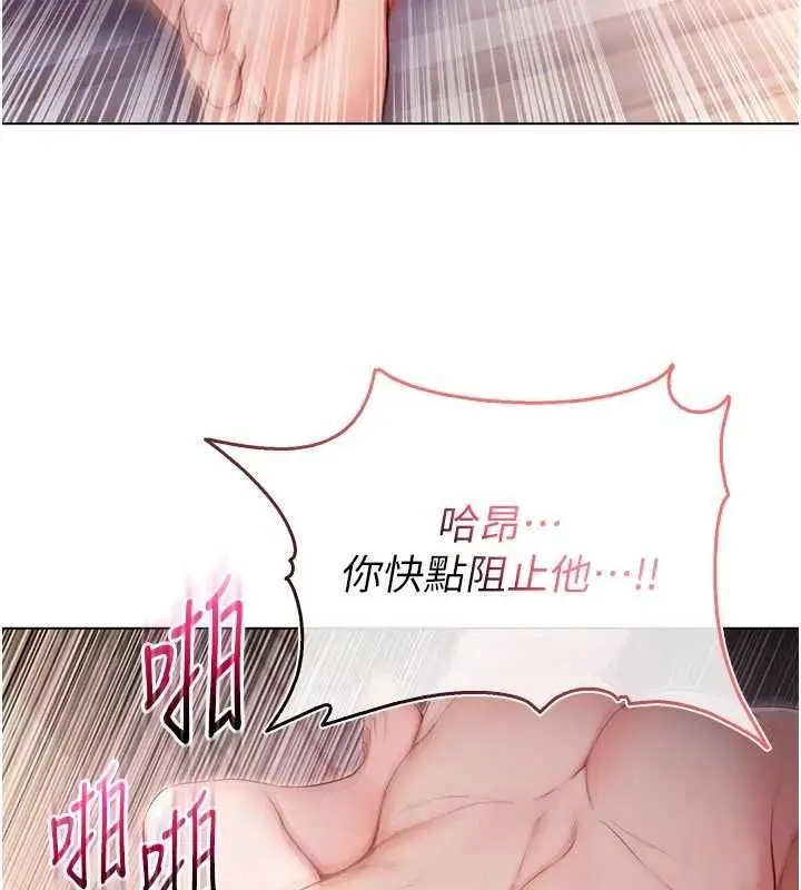 漫画《不纯吸血鬼》第27话第56张图