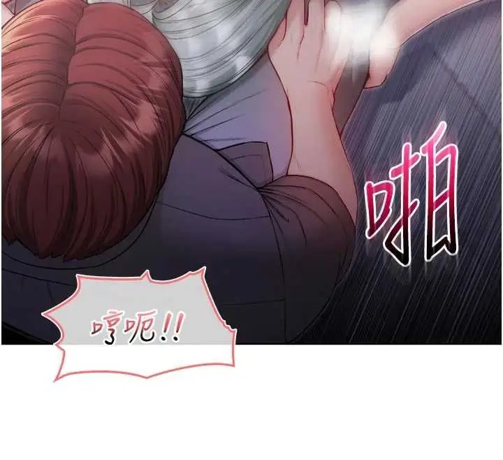 漫画《不纯吸血鬼》第27话第58张图