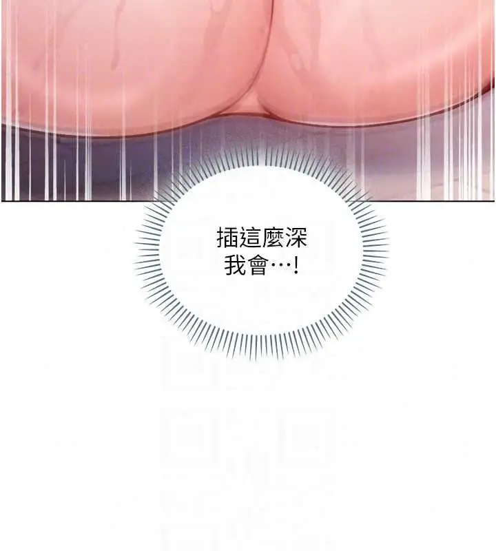 漫画《不纯吸血鬼》第27话第69张图