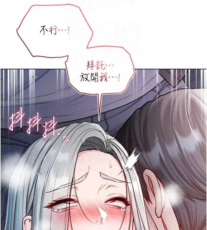 漫画《不纯吸血鬼》第27话第70张图