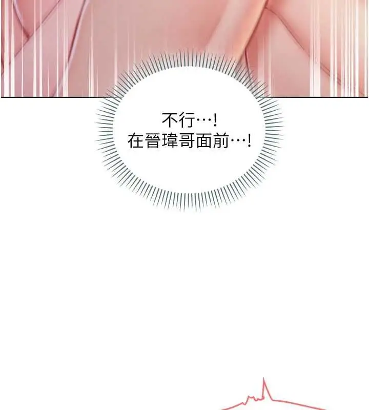 漫画《不纯吸血鬼》第27话第72张图