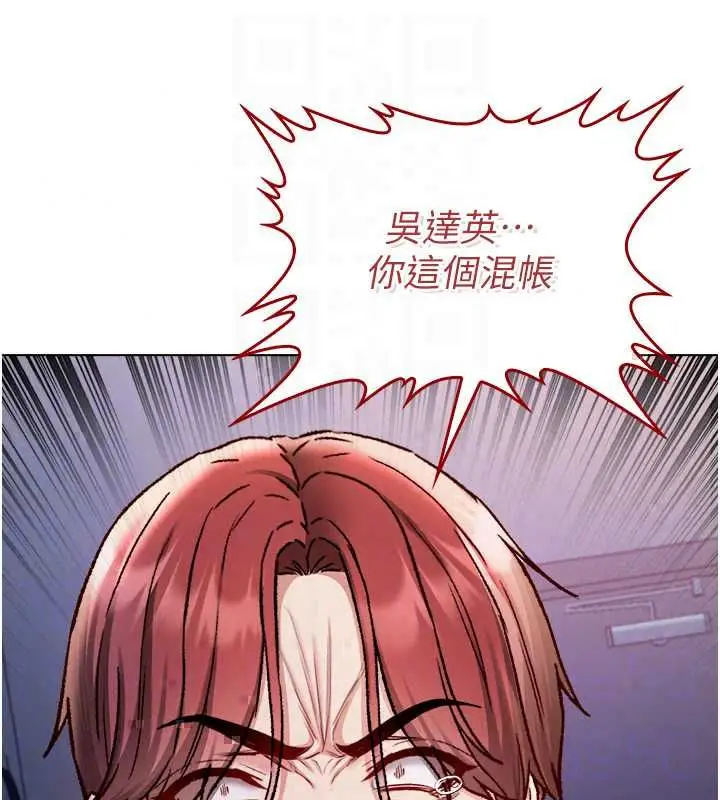 漫画《不纯吸血鬼》第27话第91张图