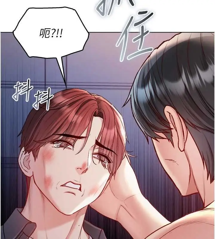 漫画《不纯吸血鬼》第27话第95张图