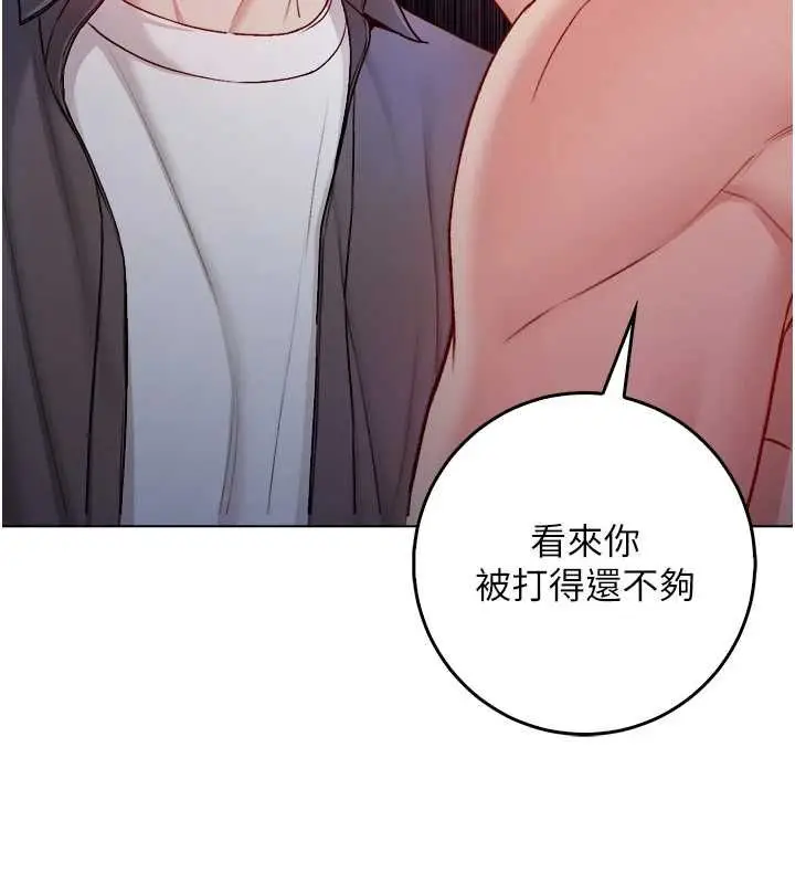 漫画《不纯吸血鬼》第27话第96张图