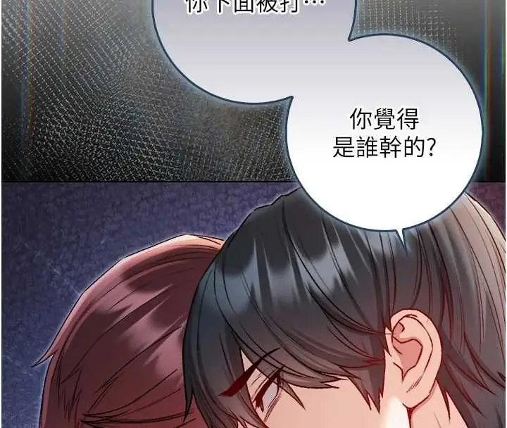 漫画《不纯吸血鬼》第27话第98张图