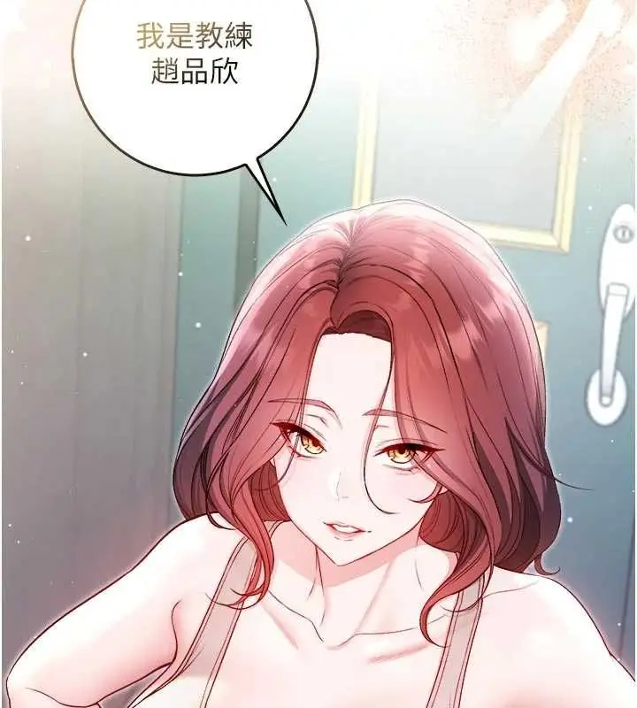 漫画《不纯吸血鬼》第28话第101张图