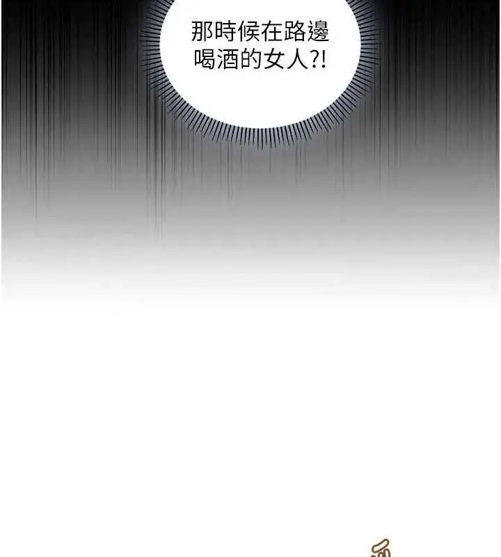 漫画《不纯吸血鬼》第28话第107张图