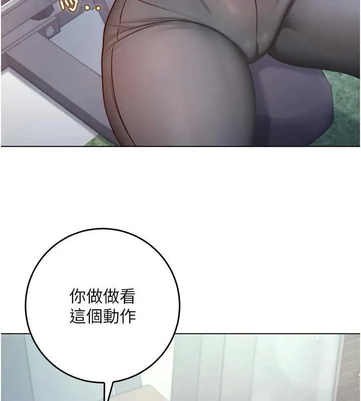 漫画《不纯吸血鬼》第28话第109张图