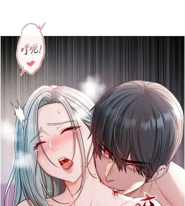 漫画《不纯吸血鬼》第28话第11张图