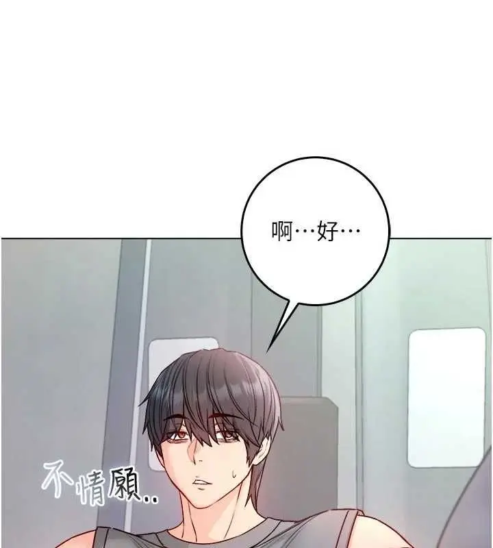 漫画《不纯吸血鬼》第28话第113张图