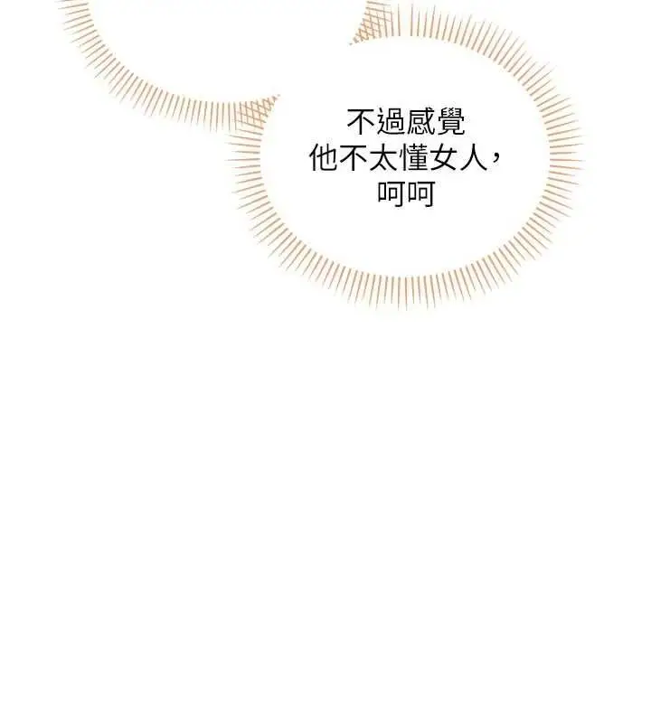 漫画《不纯吸血鬼》第28话第115张图