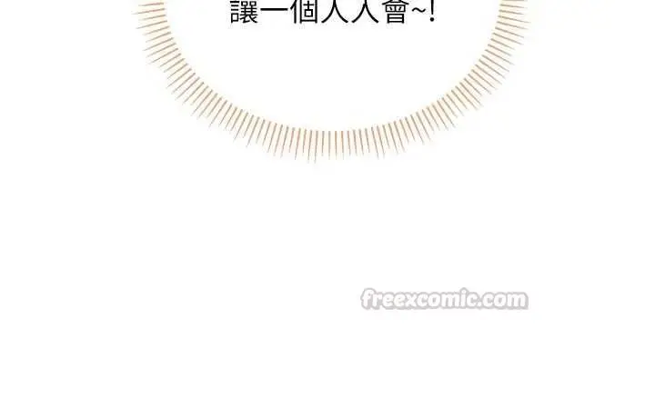 漫画《不纯吸血鬼》第28话第120张图