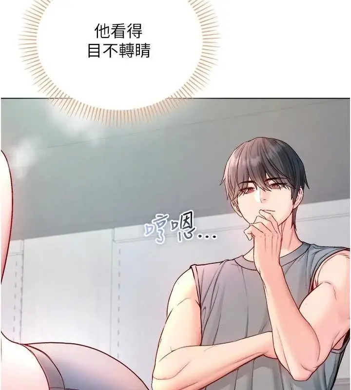 漫画《不纯吸血鬼》第28话第126张图