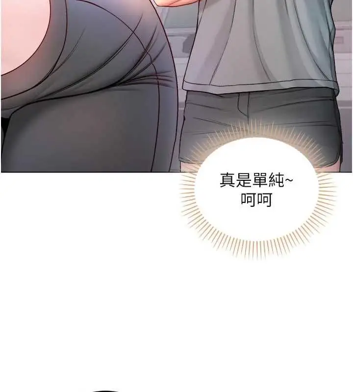 漫画《不纯吸血鬼》第28话第127张图
