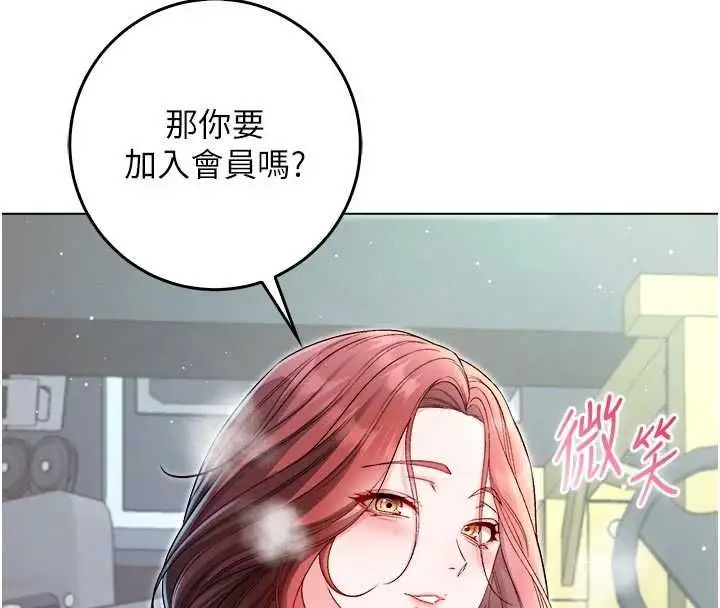 漫画《不纯吸血鬼》第28话第128张图