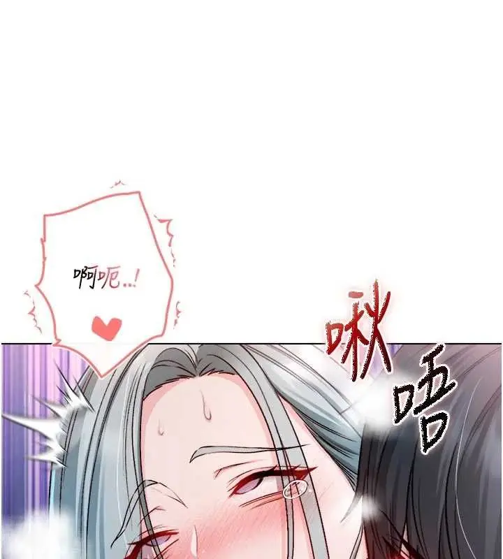 漫画《不纯吸血鬼》第28话第13张图