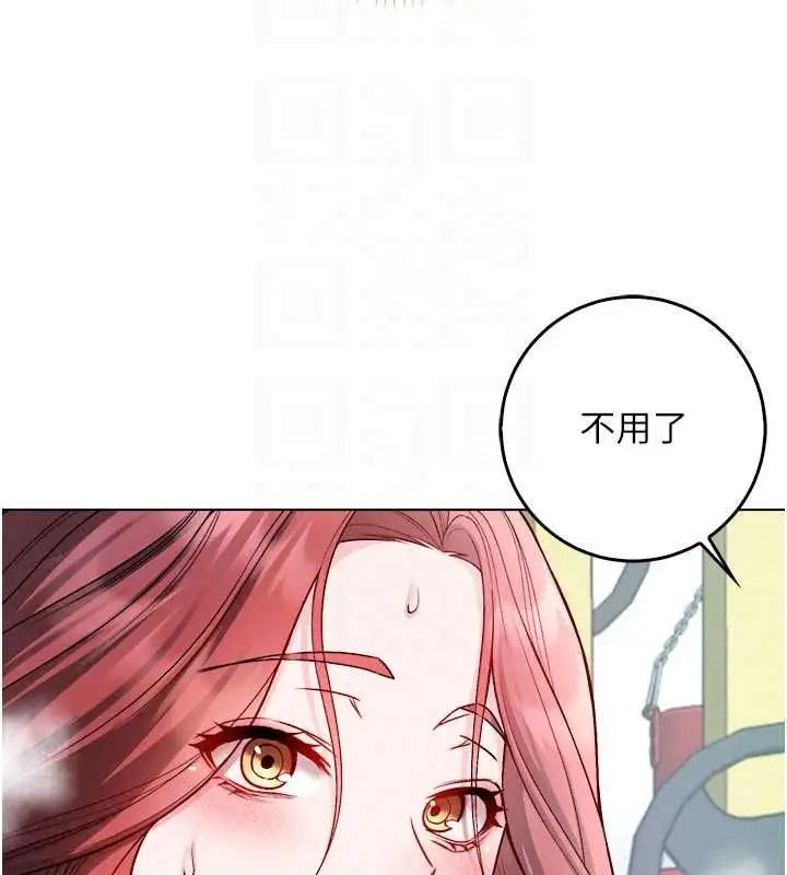 漫画《不纯吸血鬼》第28话第131张图