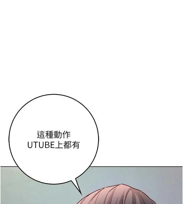 漫画《不纯吸血鬼》第28话第133张图