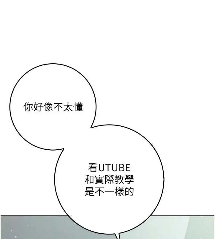 漫画《不纯吸血鬼》第28话第138张图